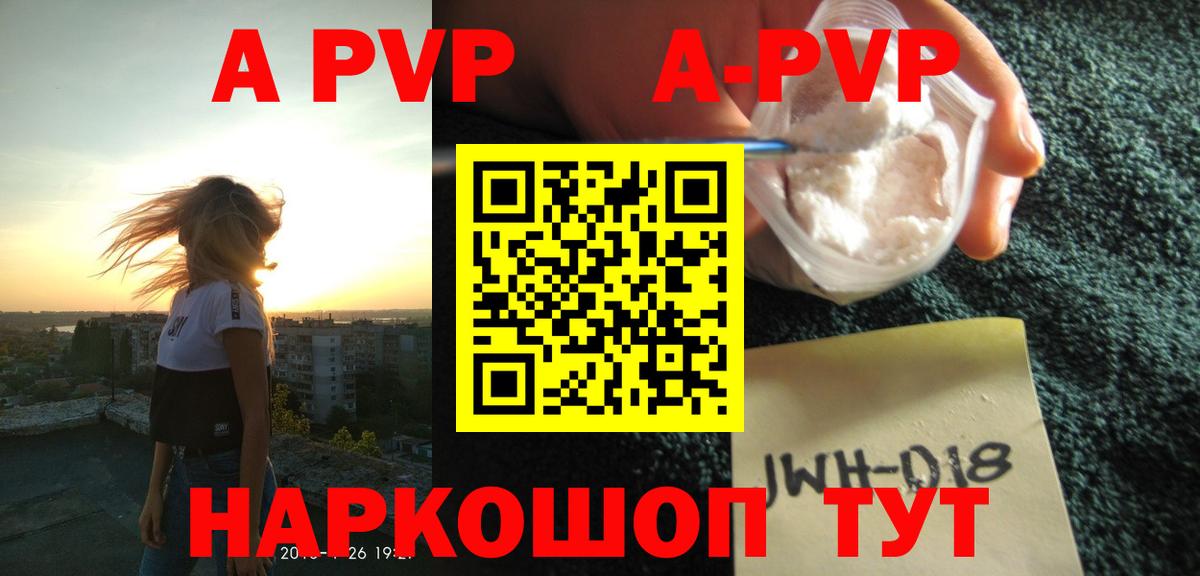 Alpha-PVP СК  Вход с VPN  Альфа ПВП СК  Альфа ПВП кристаллы  Петрозаводск 