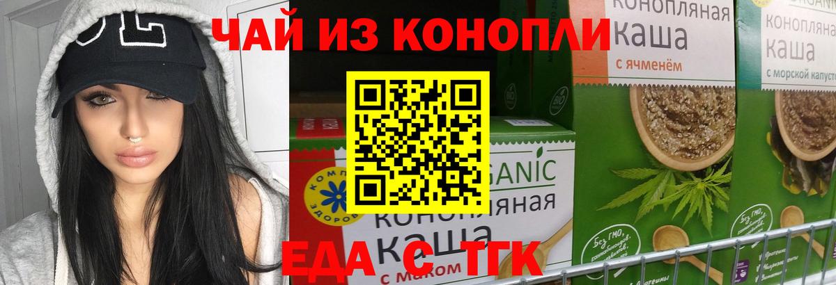 Печенье с ТГК марихуана  Вход с VPN  Петрозаводск 