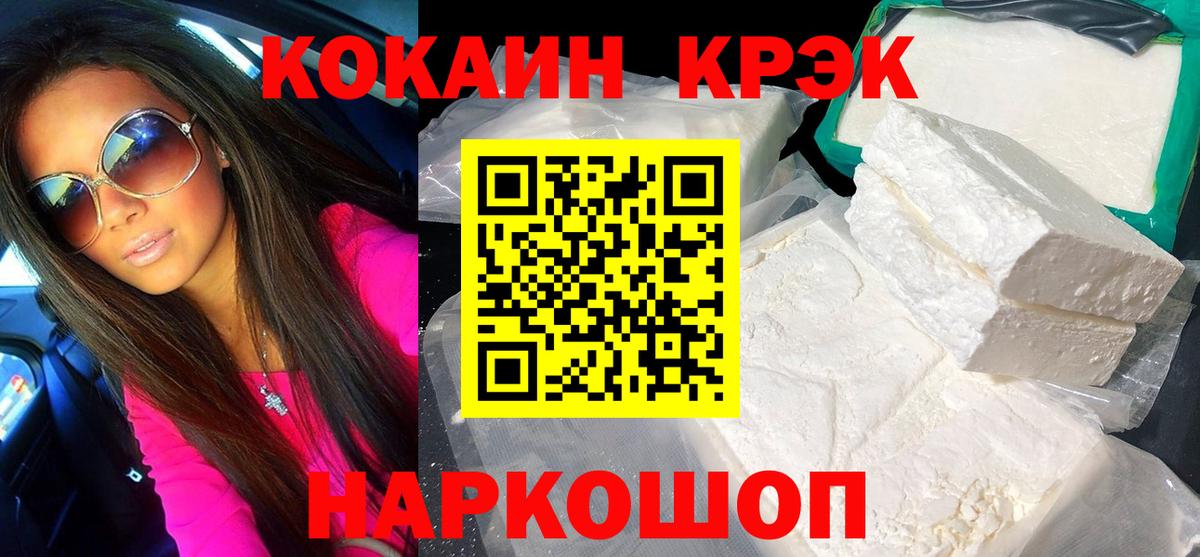 Петрозаводск  Cocaine VHQ  Кокаин Эквадор  COCAIN  дарнет шоп  Вход с VPN 