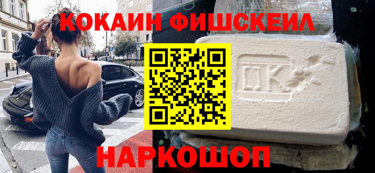 МЕФ   Каннабис  COCAIN  A-PVP СОЛЬ кристаллы  Вход с VPN  Петрозаводск  ГАШ  НБОМе  LSD-25 