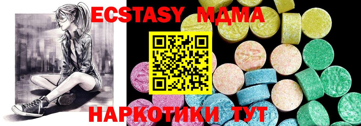Экстази 280 MDMA Петрозаводск