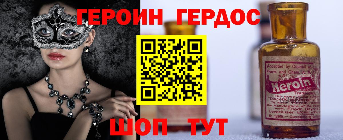 Петрозаводск  ГЕРОИН  Вход с VPN  ГЕРОИН VHQ 