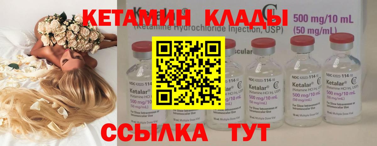 дарк нет формула  Вход с VPN  КЕТАМИН VHQ  Петрозаводск  Кетамин ketamine  ссылка на мегу маркетплейс 