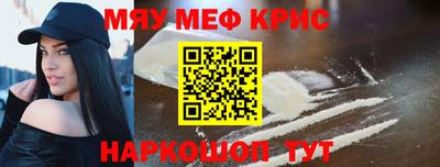 кристаллы Татарск