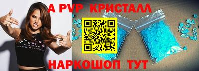 кристаллы Татарск