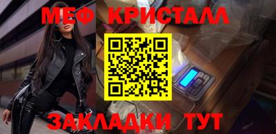 кристаллы Татарск