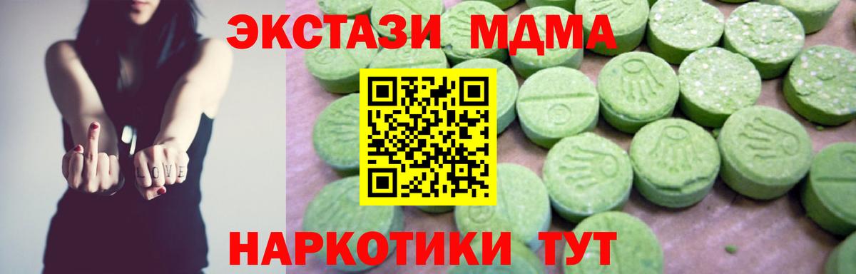 МДМА молли  Вход с VPN  Петрозаводск  MDMA молли 