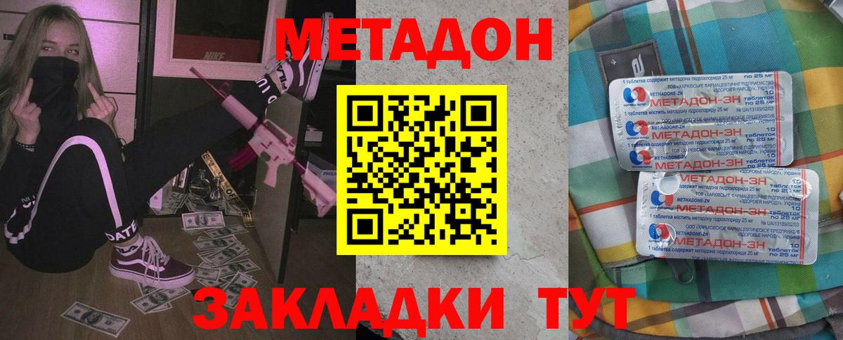 Петрозаводск  Метадон белоснежный  МЕТАДОН methadone  Вход с VPN 