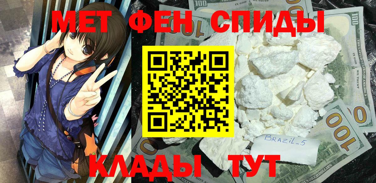 Первитин кристалл Петрозаводск