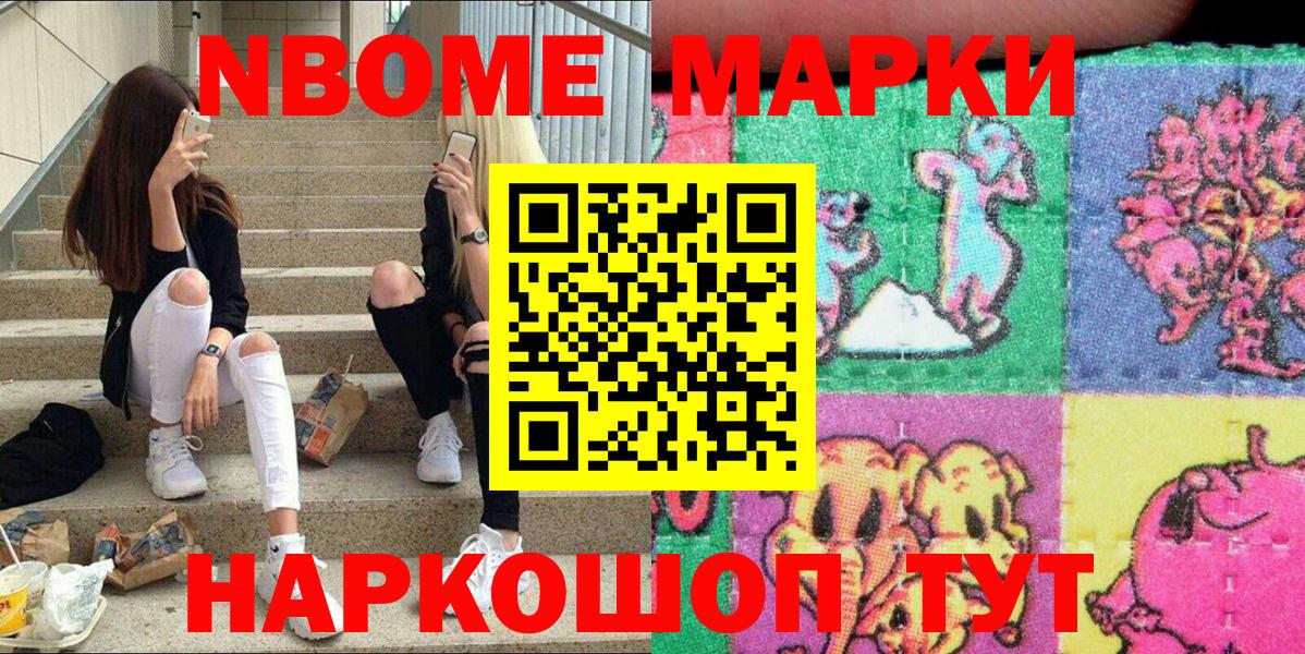 Марки NBOMe 1,8мг  Вход с VPN  Петрозаводск 