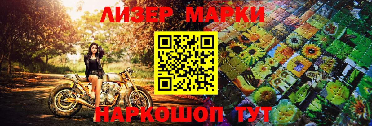 Марки 25I-NBOMe 1,5мг Петрозаводск