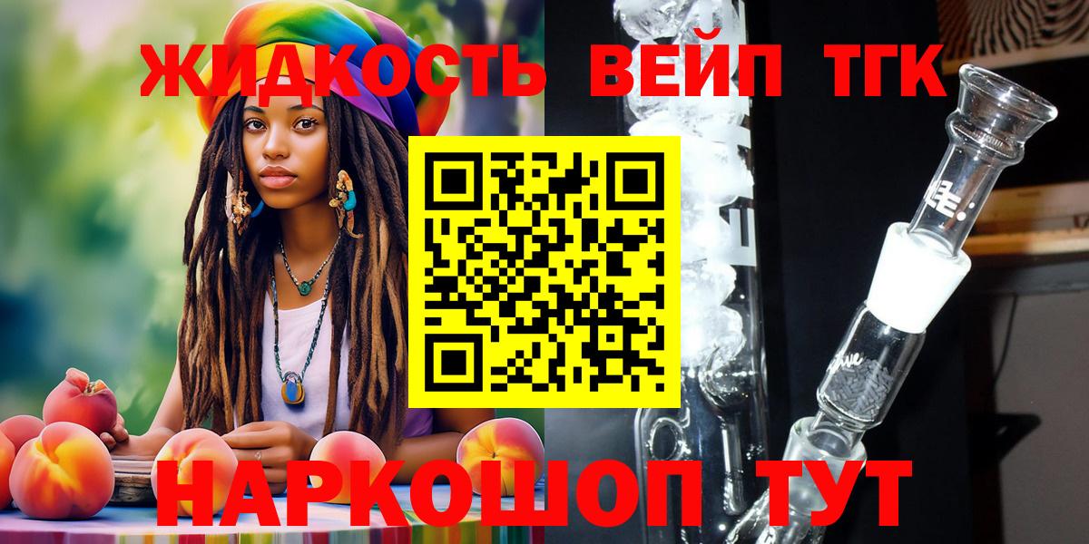 Петрозаводск  Дистиллят ТГК Wax  Вход с VPN  ТГК Wax 