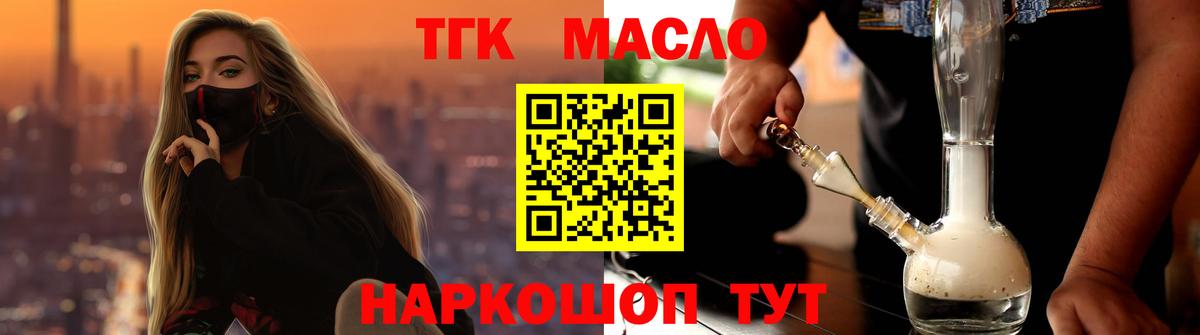 ТГК THC oil Петрозаводск
